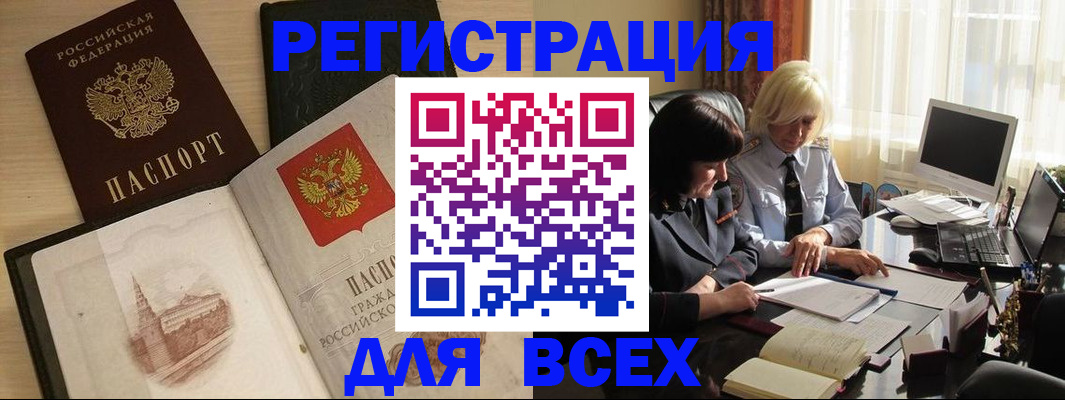 временная регистрация законно в Электрогорске
