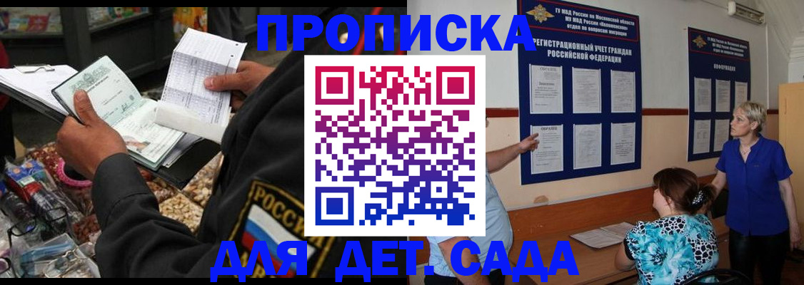 временная регистрация надежно в Электрогорске