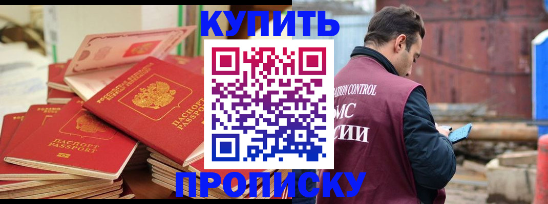 пропишу в квартире в Электрогорске